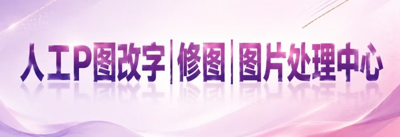 横幅